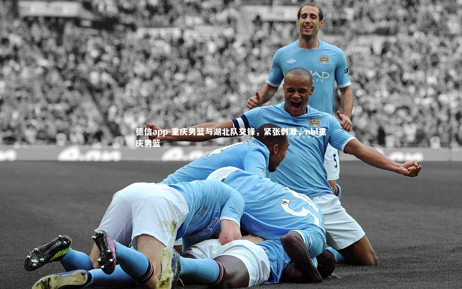 重庆男篮与湖北队交锋，紧张刺激，nbl重庆男篮