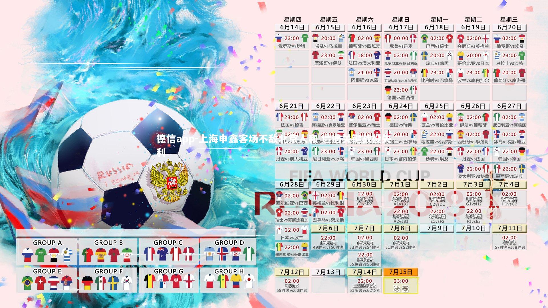 德信app-上海申鑫客场不敌北京人和 遭遇关键战役失利